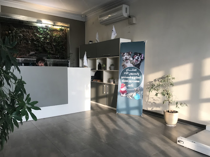 بیمارستان دامپزشکی امید